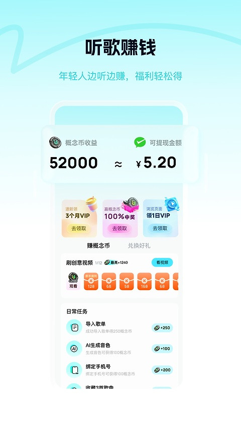酷狗音乐概念版app