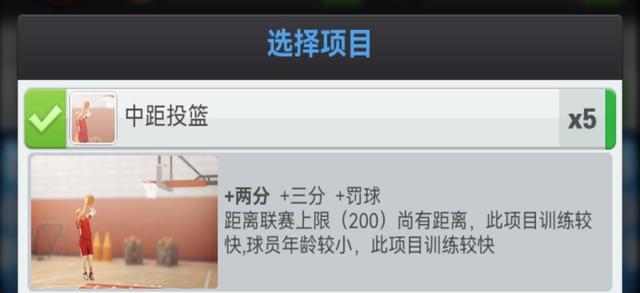 篮球经理正版