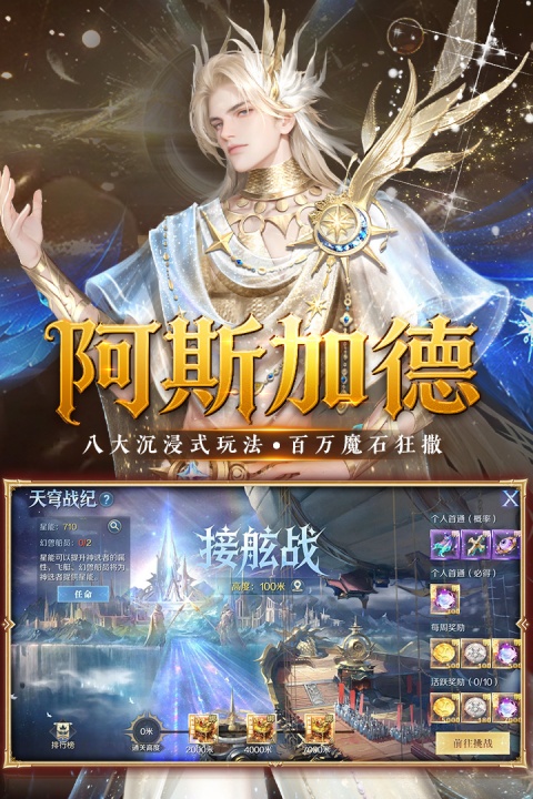 魔域手游变态版(上线20亿魔石)