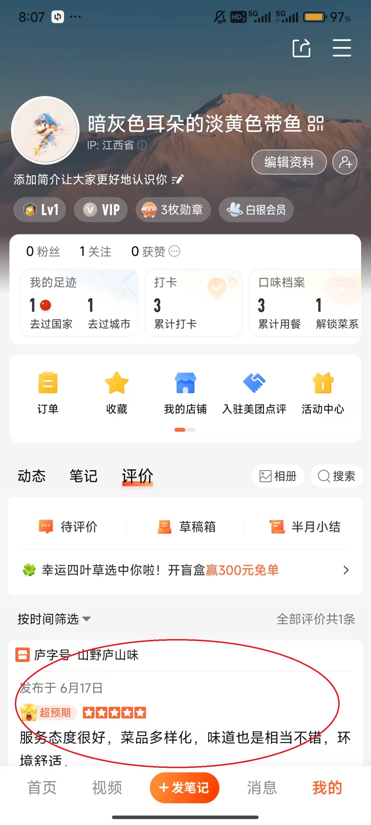 大众点评官方版app