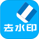 视频去水印全能王app