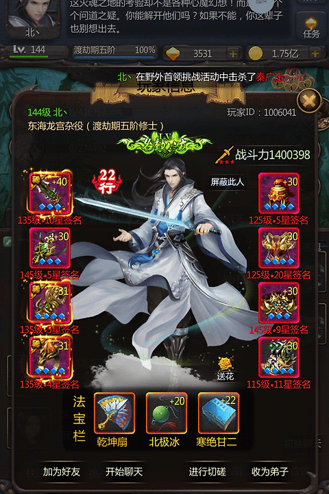 仙侠第一放置九游渠道服