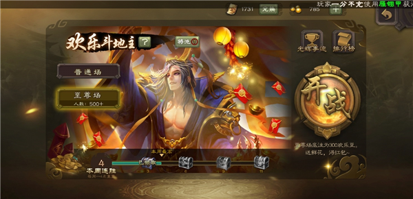 三国杀移动版官方最新版