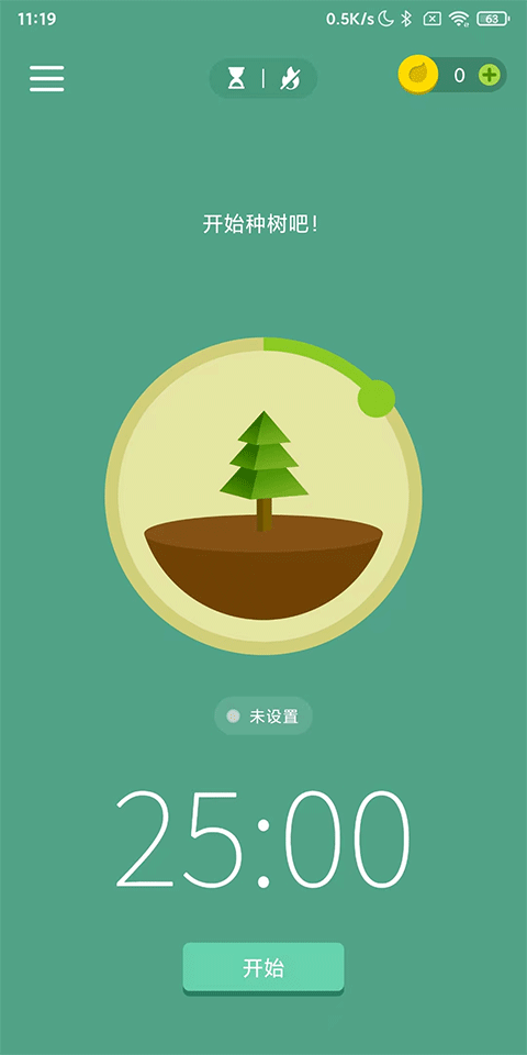 Forest官方版