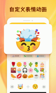 emoji合成器官方版