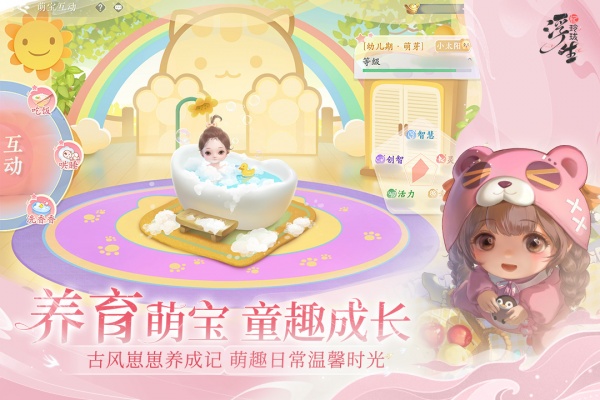 浮生忆玲珑九游版本