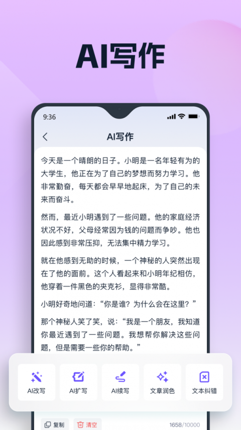 聪明灵犀最新版app