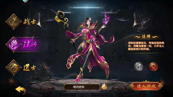 真牛传奇手游