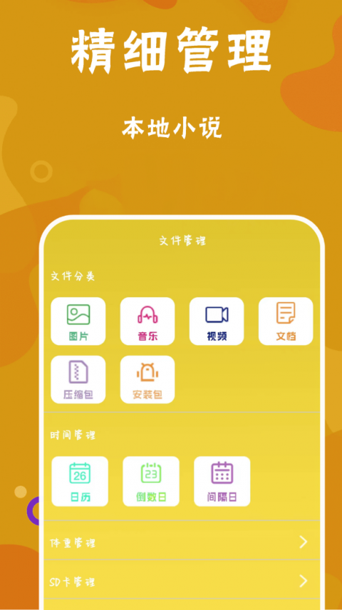 永久阅读器