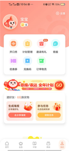 小猴AI课app