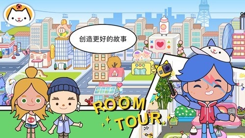 米加小镇手游(Miga Town：My World)