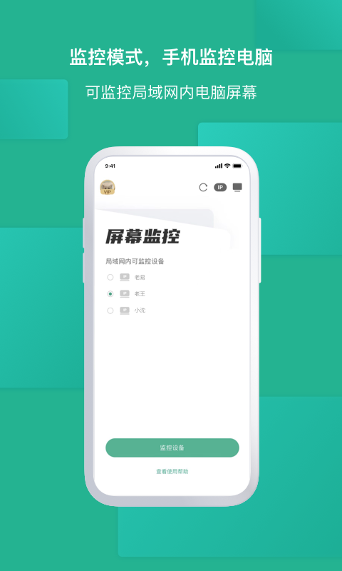 EV屏幕共享app