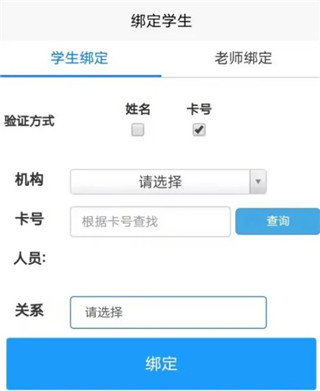 易上学app