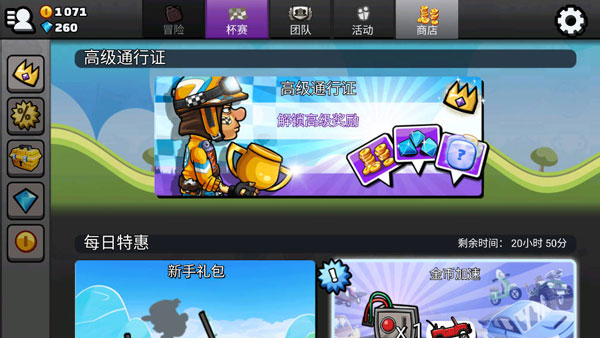 登山赛车2破解版最新版