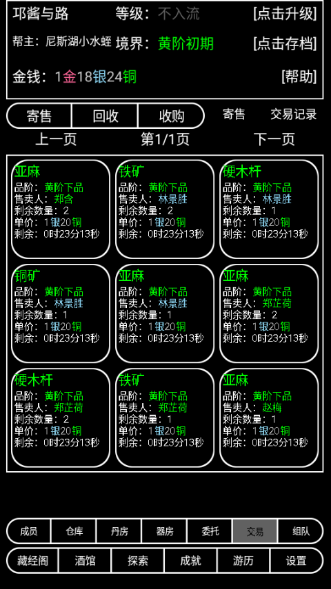 帮派养成官方正版