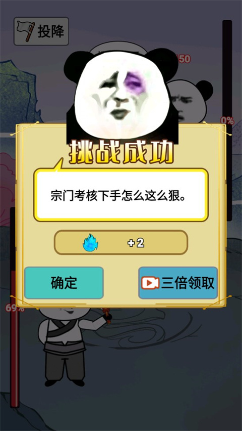 重生之我是大反派官方版