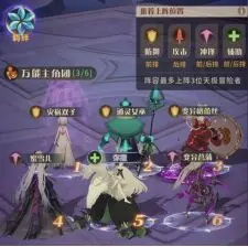 命运圣契2026官方版