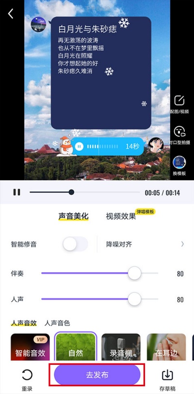 回森唱歌app