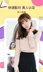 夜聊天交友（一对一聊天）