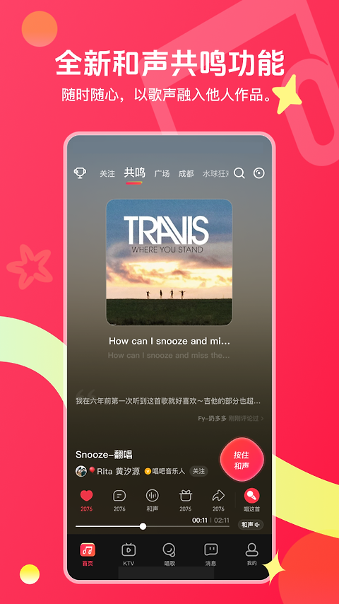 唱吧k歌最新版
