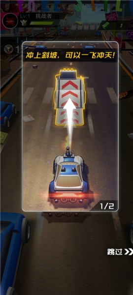 街头飞车官方版