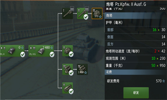 坦克世界闪击战手游