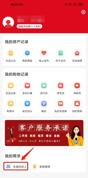 到家了生活app