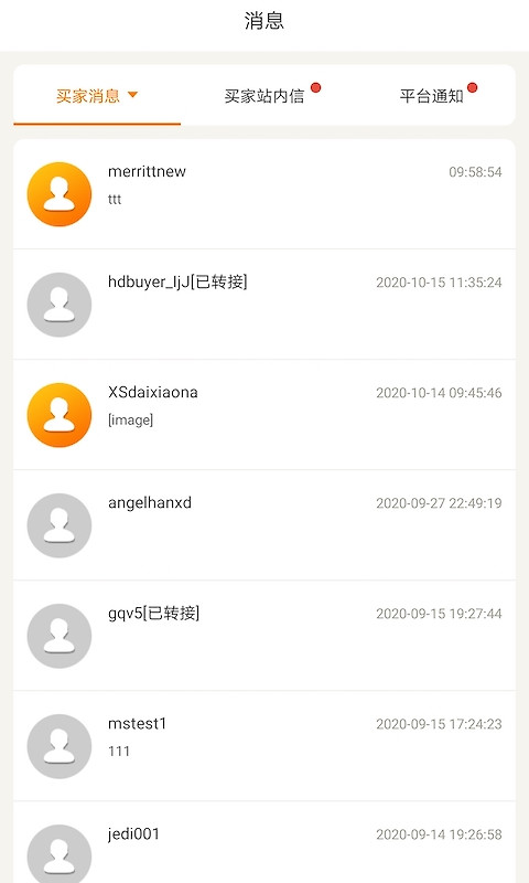 敦煌网商户版app
