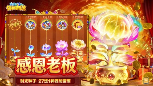 途游休闲捕鱼官方版