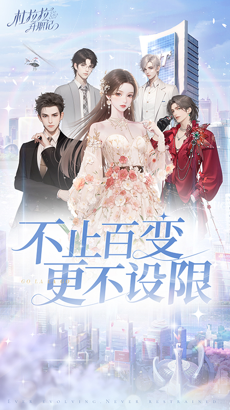 杜拉拉升职记小米版最新版