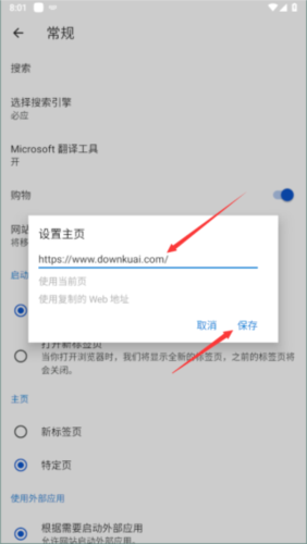 edge浏览器谷歌版app