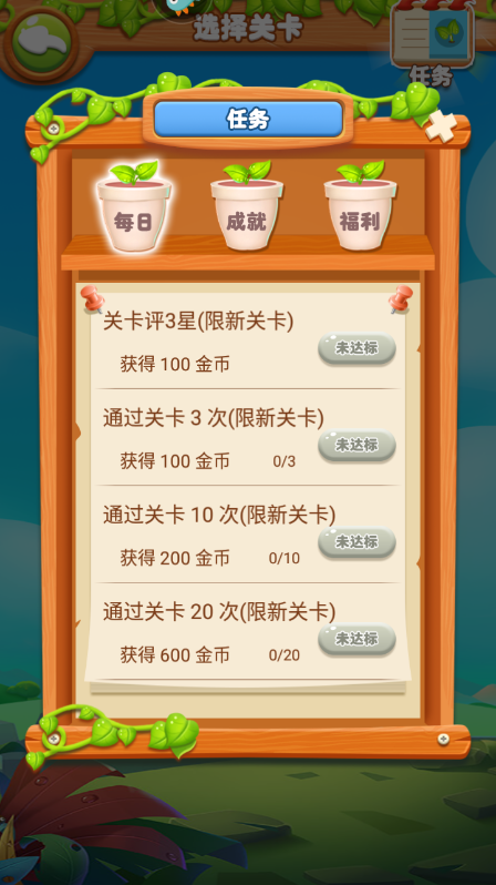 趣味果蔬连连看手游