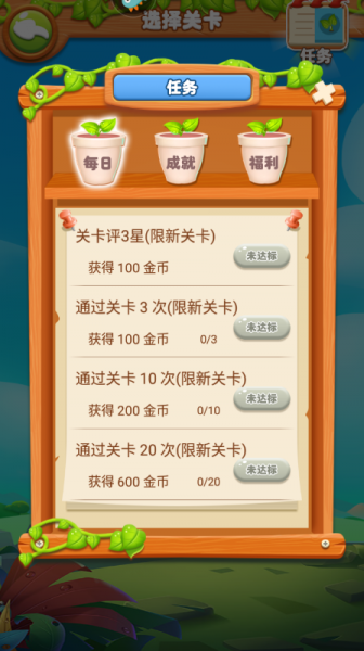 趣味果蔬连连看手游