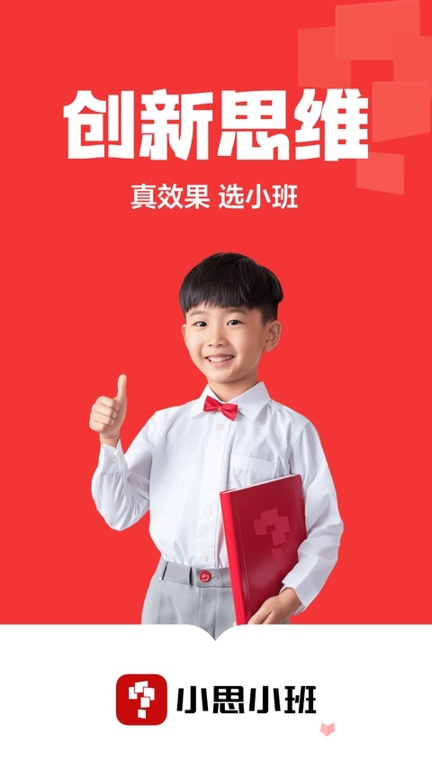 小猴AI课app