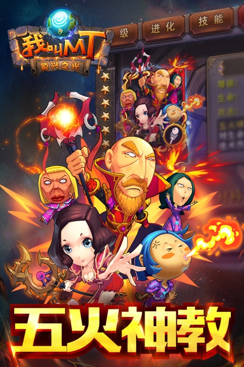 我叫mt高清版手游
