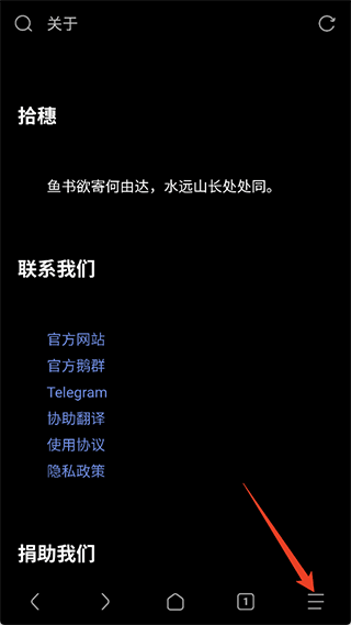 Via浏览器app