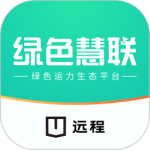绿色慧联app官方版
