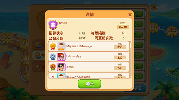 疯狂餐厅(cooking madness)