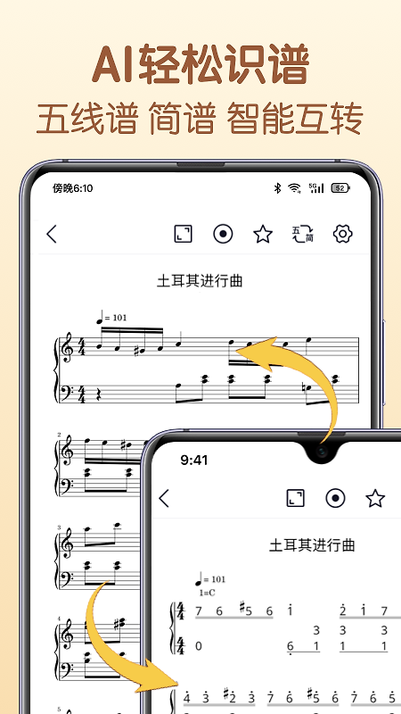 懂音律官方版