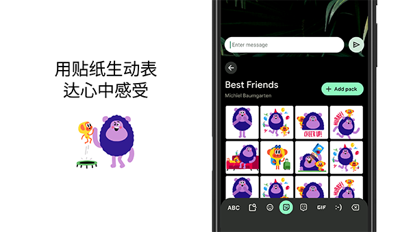 Gboard输入法官方版