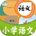 课本通小学语文学习平台app