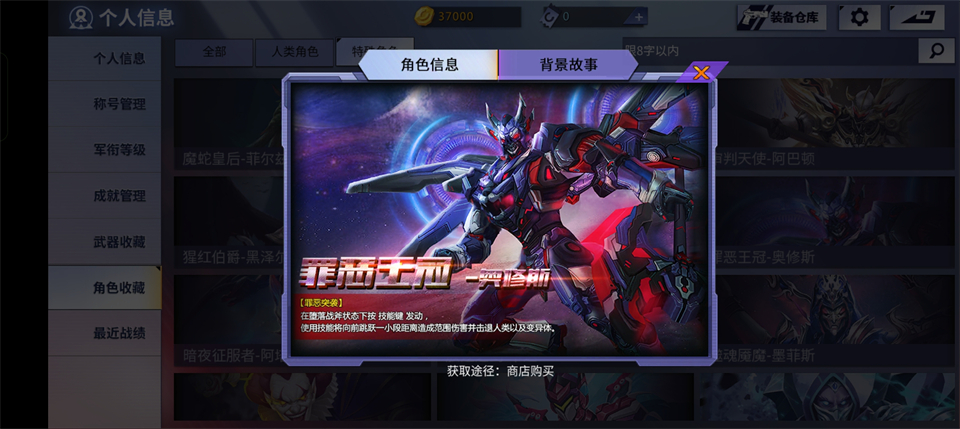 火线精英官方版