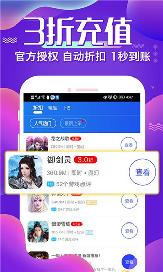 巴兔游戏盒子app