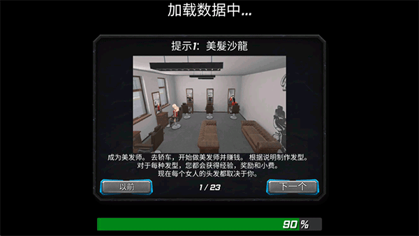 飓风超级英雄手机版