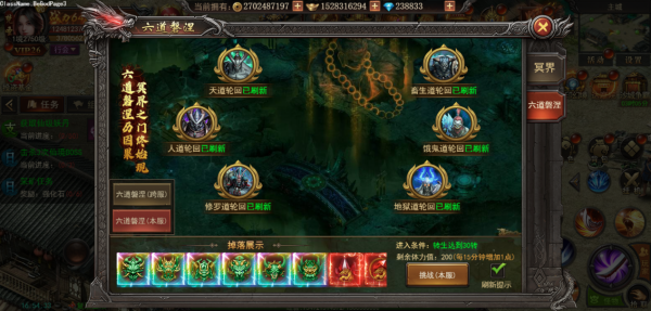 君临传奇官方版