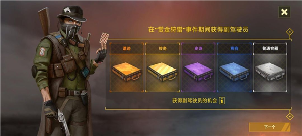 创世战车手游官方版