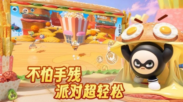 蛋仔派对官方服
