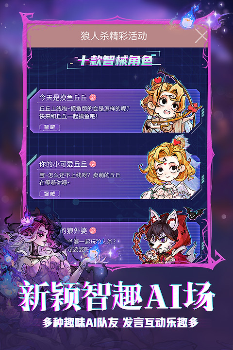 狼人杀华为版