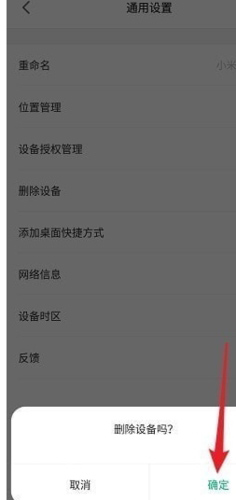 小米智能家庭最新版