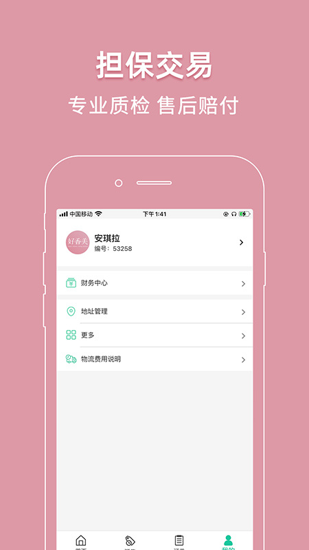 好香美鲜花最新版